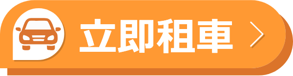 CTA 按鈕